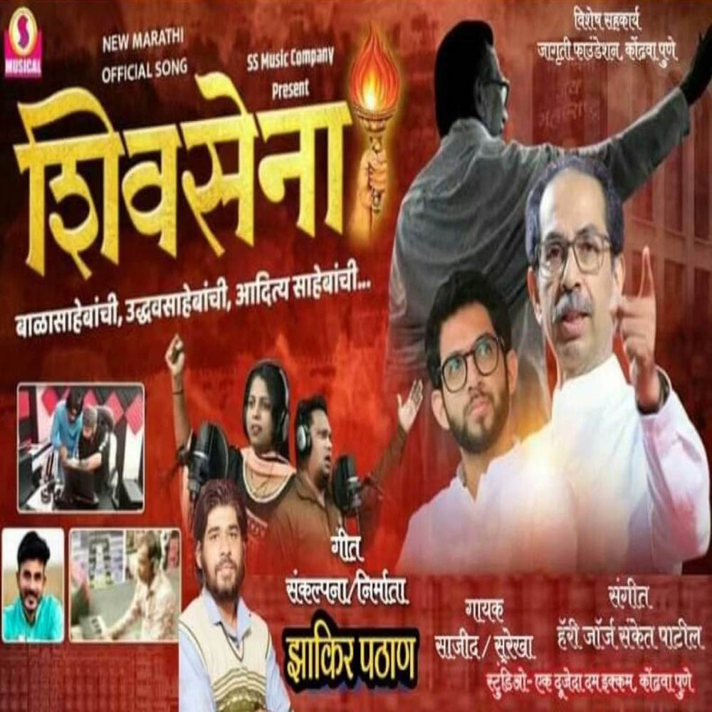 Shivsena