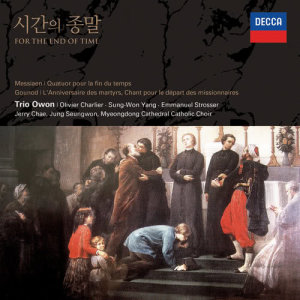ดาวน์โหลดและฟังเพลง Messiaen: Quatuor pour la fin du temps - 4. Intermède พร้อมเนื้อเพลงจาก Trio Owon
