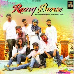 Listen to Rang Barse song with lyrics from Anant Singh