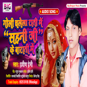 Listen to Goli Chalela Rati Me Sahani Ji Ke Barati Me (Bhojpuri) song with lyrics from Praveen Premi