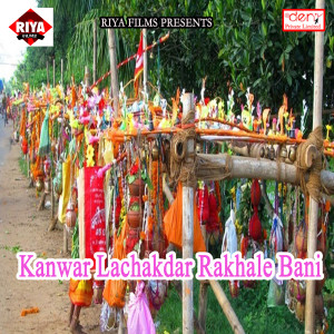 Listen to Kable Akele Din Bitai song with lyrics from Pramod Gupta