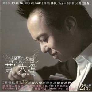 ดาวน์โหลดและฟังเพลง 同进同出 พร้อมเนื้อเพลงจาก 黄大炜