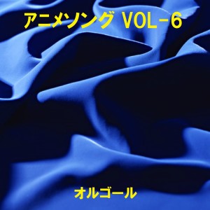收聽Orgel Sound J-Pop的Metamorphoze (Music Box)歌詞歌曲