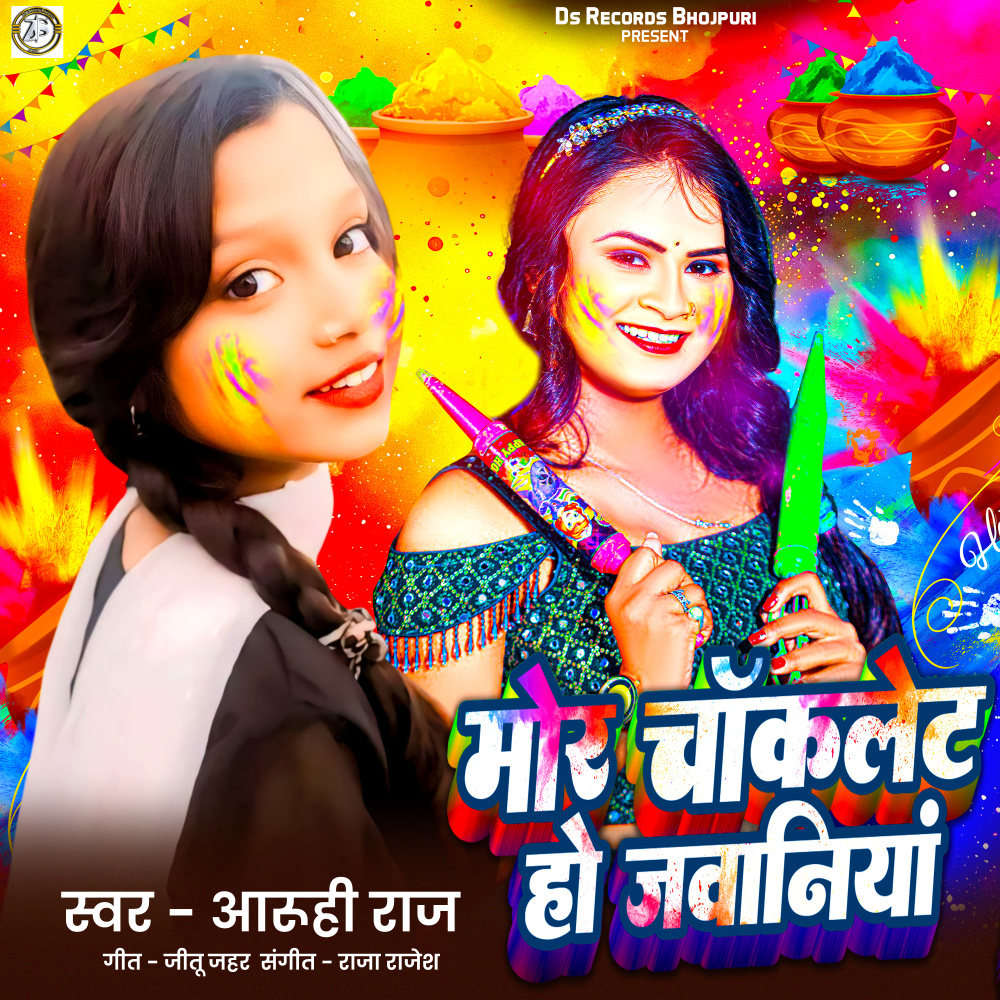 Mor Chaklet Ho Jawaniya