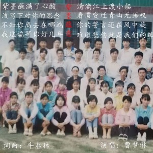Listen to 紫墨蕴意 (完整版) song with lyrics from 飘香夜雨