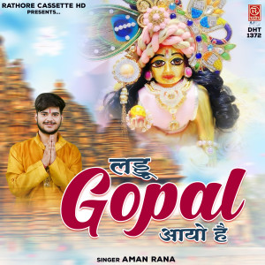 Listen to Laddu Gopal Aayo Hai song with lyrics from Aman Rana
