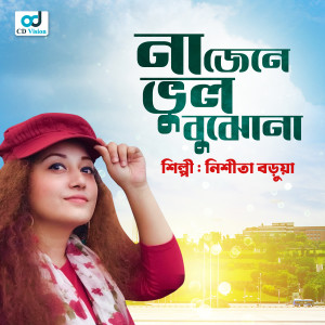 Album Na Jene Vul Bujhona from Nishita Barua