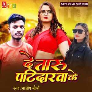 Listen to De Taru Patidarva Ke song with lyrics from Ashish Maurya