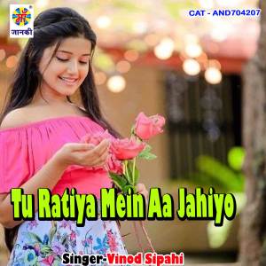 Album Tu ratiya mein aa jahiyo from Vinod Sipahi