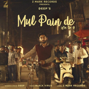 Listen to Mul Pain De song with lyrics from Deep