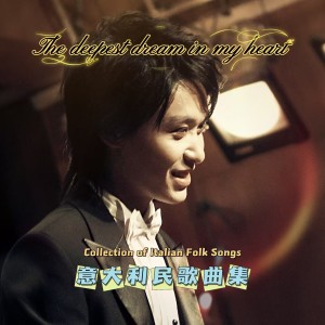朱昱陶的專輯意大利歌曲集