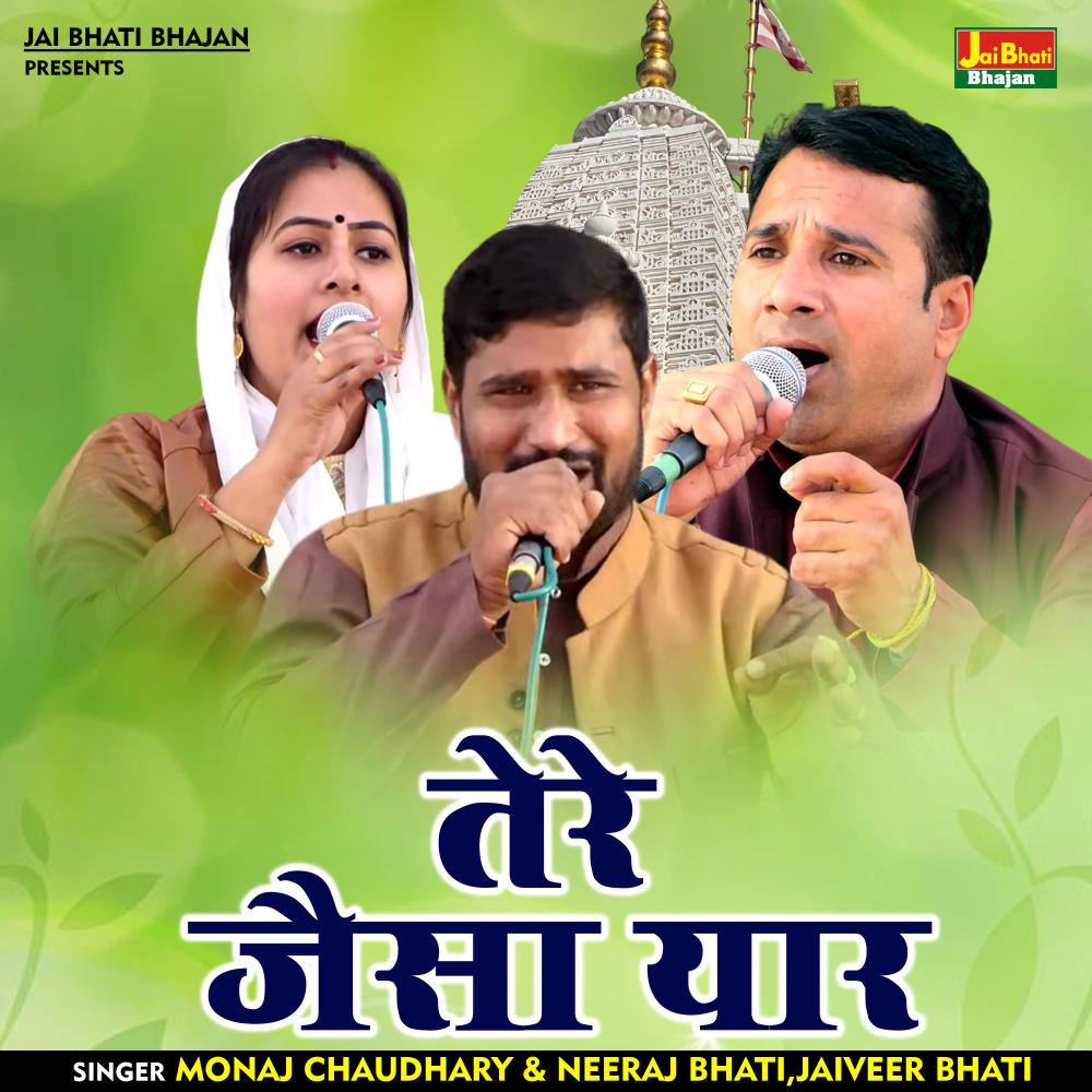 Tere Jaisa Yaar (Hindi)