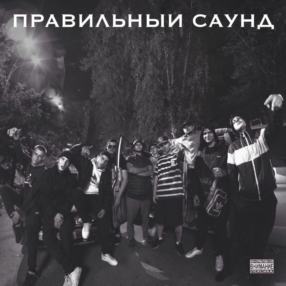 По Правилам Варева (Explicit)