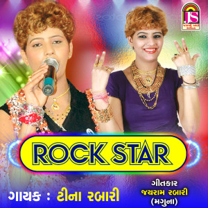 收聽Tina Rabari的Rockstar歌詞歌曲
