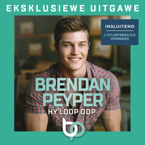 收聽Brendan Peyper的Koffie Pure Plaas歌詞歌曲