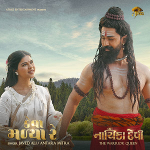 收听JAVED ALI的Keva Malya Re歌词歌曲