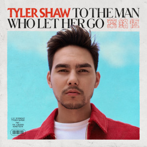 อัลบัม To the Man Who Let Her Go (Remixes) ศิลปิน Tyler Shaw
