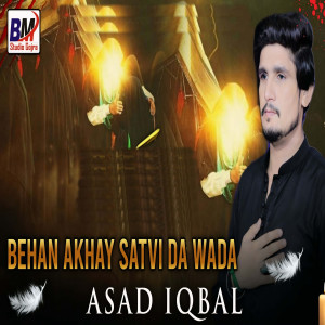 Asad Iqbal的專輯Behan Akhay Satvi Da Wada