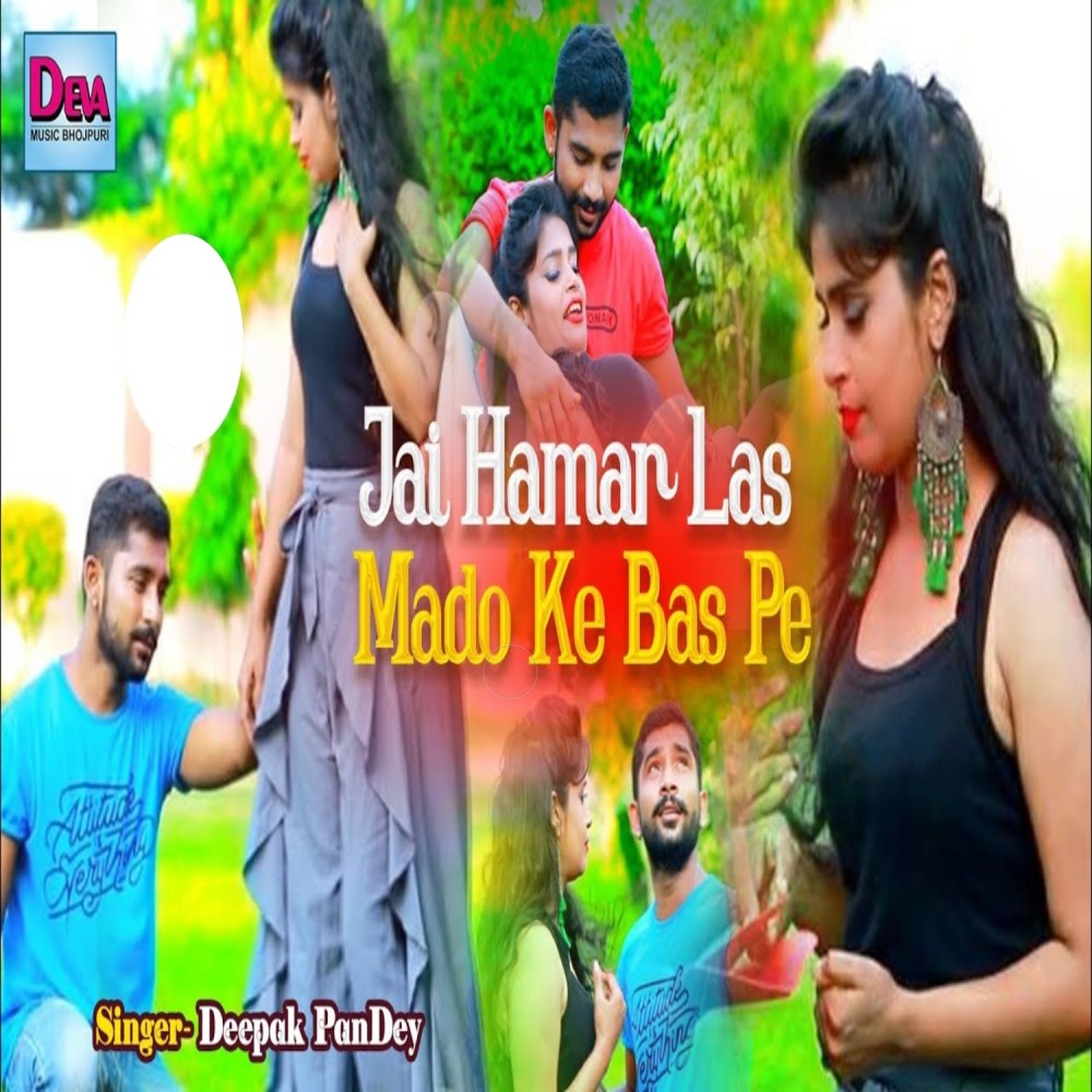 Jai Hamar Las Mado Ke Bas Pe