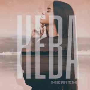 Listen to Нева song with lyrics from Meriem