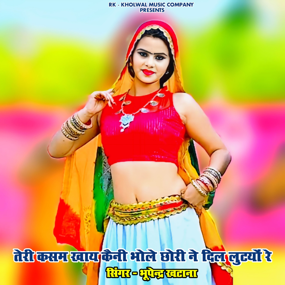 Teri Kasam Khay Keni Bhole Chhori Ne Dil Lutyo Re