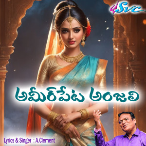 Listen to Ameerpet Anjali (,) song with lyrics from A. Clement
