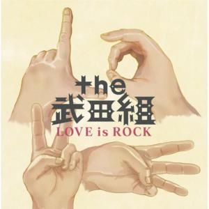 ดาวน์โหลดและฟังเพลง Kaketa Tsuki พร้อมเนื้อเพลงจาก THE武田組
