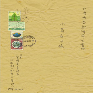 ดาวน์โหลดและฟังเพลง 第五封信 / 友子 我真的很想你 啊,彩虹! พร้อมเนื้อเพลงจาก 荫山征彦