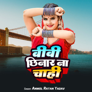 Album Bibi Chhinar Na Chahi from Anmol Ratan Yadav