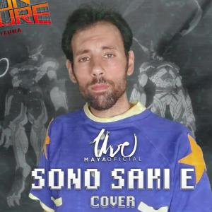 ดาวน์โหลดและฟังเพลง Sono Saki e พร้อมเนื้อเพลงจาก Uve Maya