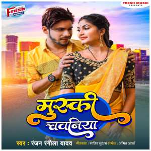 Listen to Muski Chawaniya song with lyrics from Ranjan Rangeela Yadav