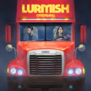 Album Суперблиц from Lurmish