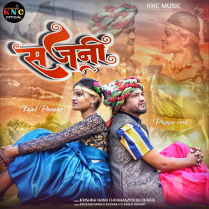 Album Sajani from Krishna Nand chauhan