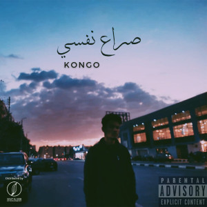 Album Sra3 Nafsy (Explicit) from Kongo