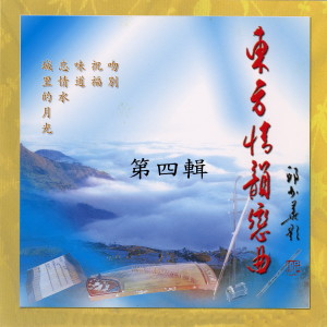 收聽楊培賢的走過歌詞歌曲