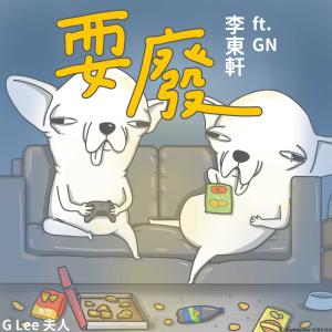 Veg Out dari 李建轩