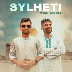 Listen to Sylheti song with lyrics from Ashraful Pavel