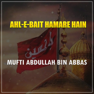收听Mufti Abdullah Bin Abbas的Ahl-e-Bait Hamare Hain歌词歌曲