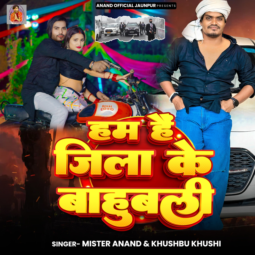 Ham Hain jila ke Bahubali