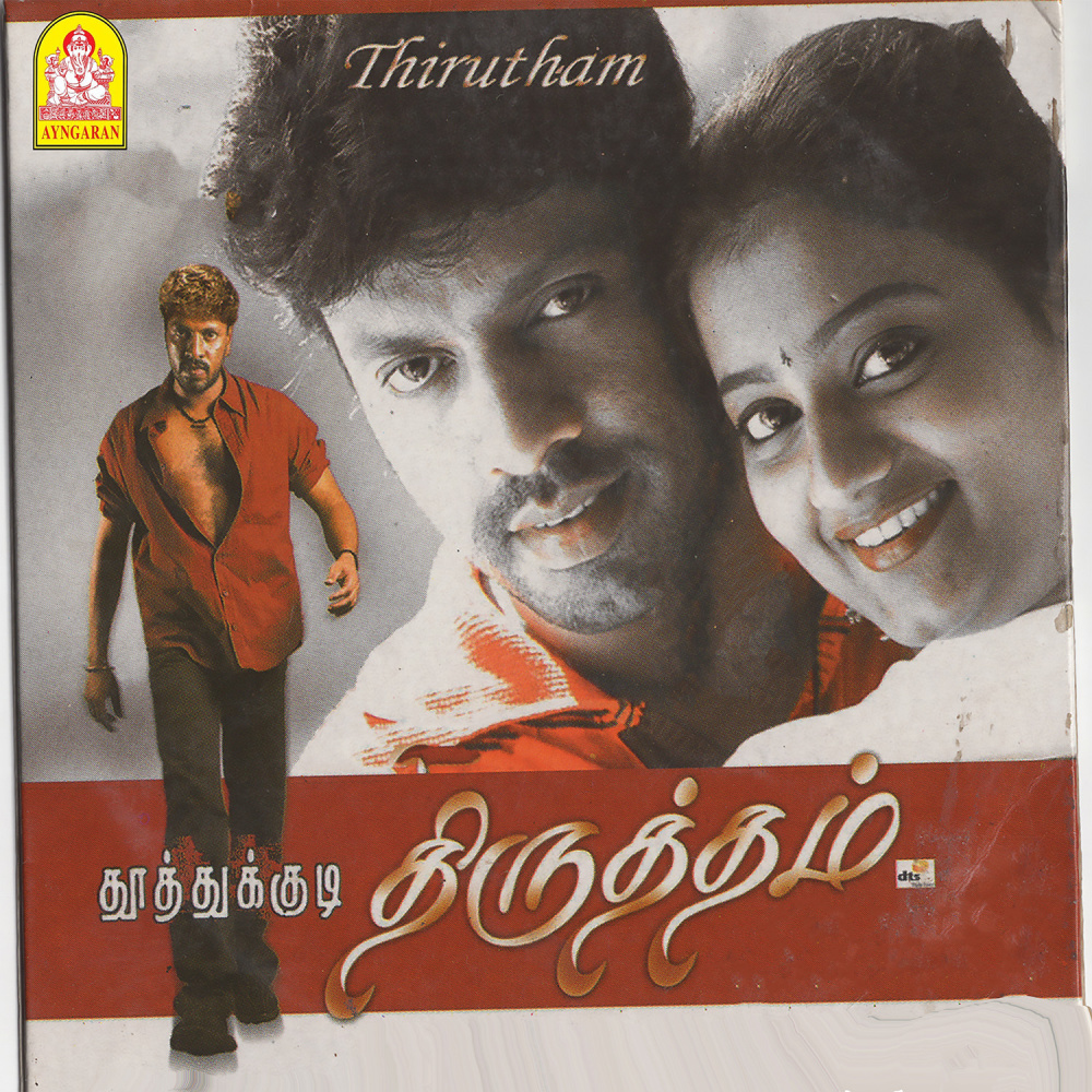 Sidumunji Dhevathi
