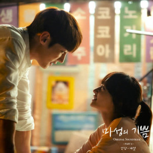 devilish charm OST Part.2 dari 성담