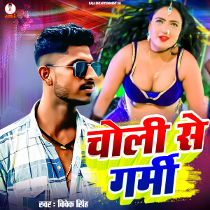Album Choli Se Garmi from Vivek Singh