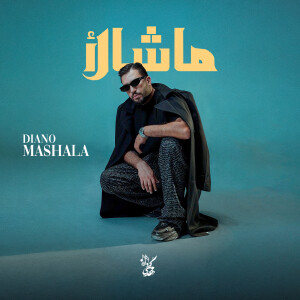Diano的专辑Mashala