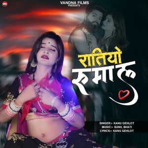 Dengarkan lagu Ratiyo Rumal nyanyian Kanu Gehlot dengan lirik