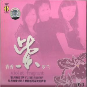Album 香香紫罗兰 from 黑鸭子