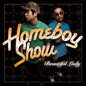 ดาวน์โหลดและฟังเพลง Beautiful Lady พร้อมเนื้อเพลงจาก Homeboyshow