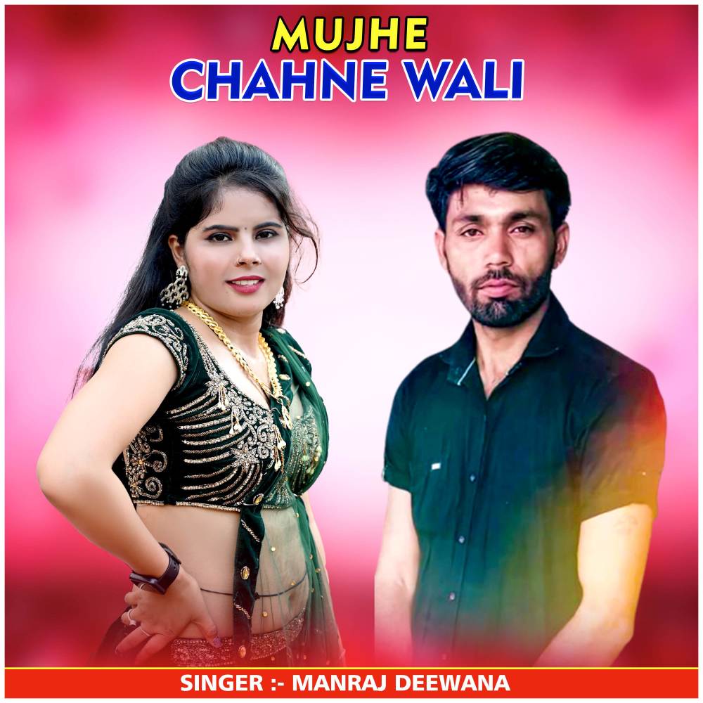 Mujhe Chahne Wali