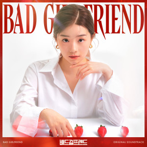 收听김완정的싫은 고백 (Break Free)歌词歌曲