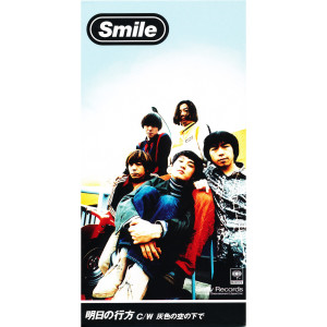 Smile的專輯明日の行方