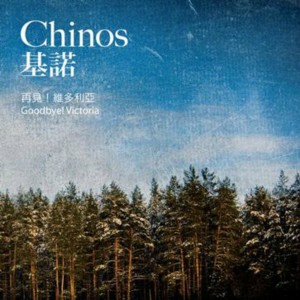 收聽基諾的Lost In Translation歌詞歌曲
